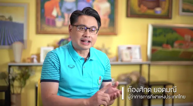 กกท. ผุดแคมเปญ  Training at Home  ชวนคนไทยออกกำลังกายที่บ้านสู้โควิด-19  หยุดเชื้อเพื่อชาติ