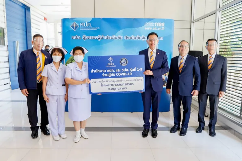 คปภ. รวมพลัง ศิษย์เก่า วปส. สมทบทุนช่วยบุคลากรทางการแพทย์ สู้ภัยโควิด-19 สร้างห้อง Negative Pressure พร้อมมอบเครื่องมือและอุปกรณ์ทางการแพทย์