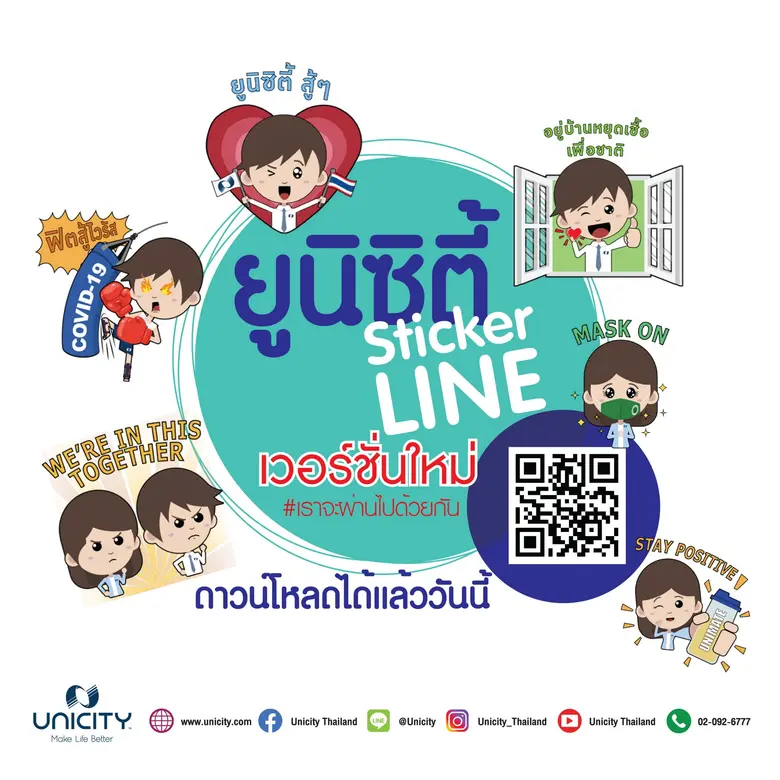 บริษัท ยูนิซิตี้ มาร์เก็ตติ้ง (ไทยแลนด์) ...