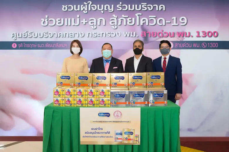 ผลิตภัณฑ์เอนฟาโกร นำโดยนายโรหิต จินดัล (ท...