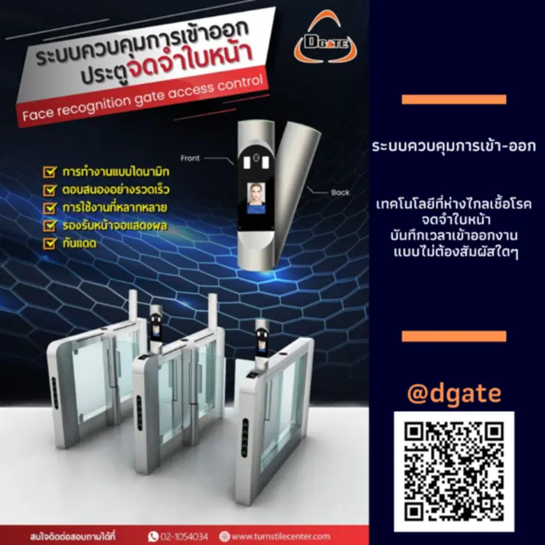 เทคโนโลยีที่ช่วยบันทึกเวลาเข้าออกงาน แบบไ...