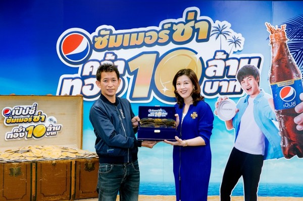 เป๊ปซี่ ฉลองความสำเร็จแคมเปญ “เป๊ปซี่ ซัมเมอร์ซ่า คว้าทองมูลค่า 10 ล้านบาท”