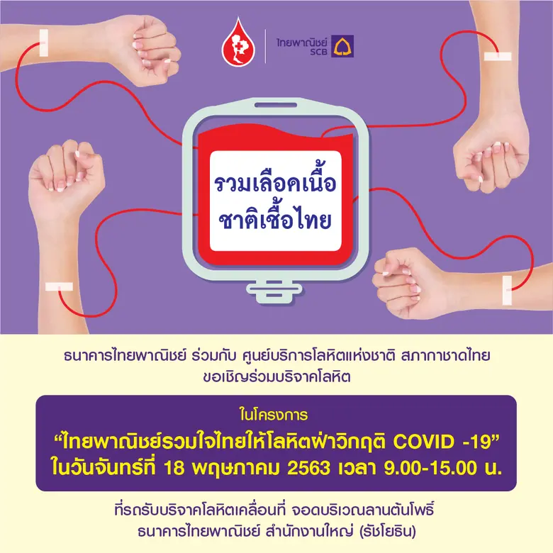 จากสถานการณ์การแพร่ระบาดของโรคติดเชื้อไวร...
