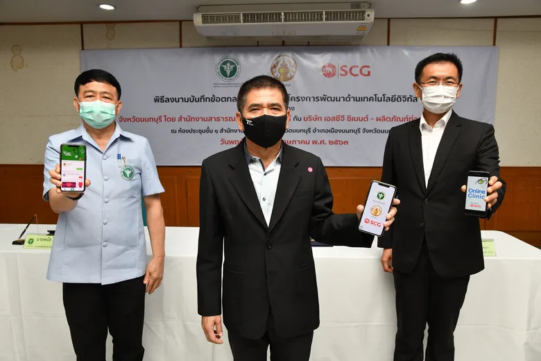 จังหวัดนนทบุรี และสาธารณสุขจังหวัดนนทบุรี จับมือ เอสซีจี ป้องกันการแพร่ระบาดซ้ำของไวรัสโควิด-19 หลังเปิดเมือง ด้วย “ONLINE CLINIC”