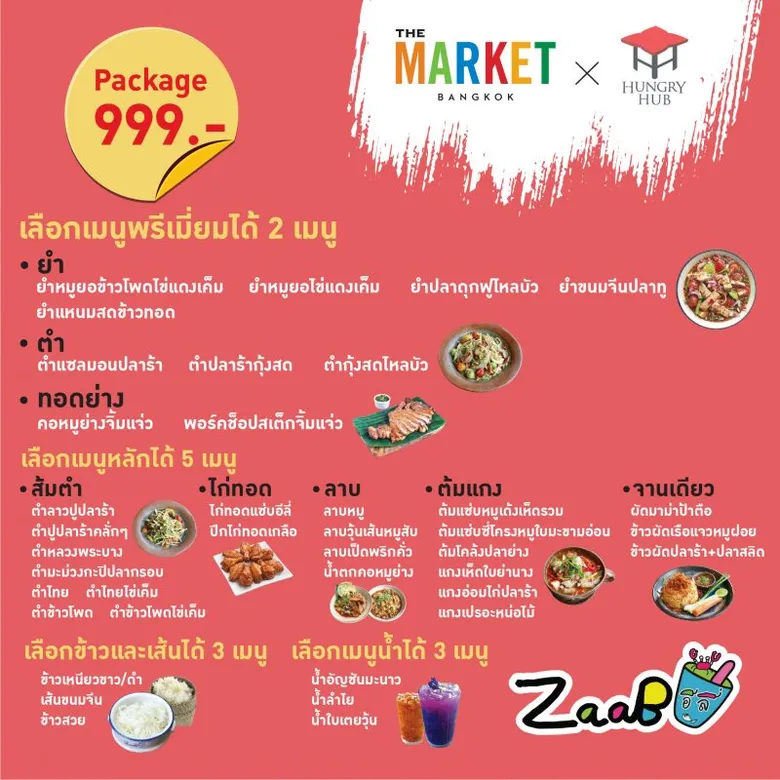 ศูนย์การค้า เดอะ มาร์เก็ต แบงคอก ครีเอทโปรเจ็คคอลแลปกับพันธมิตร Hungry Hub เปิดบริการฟู้ดเดลิเวอรี่ ในแคมเปญ “The Market Bangkok X Hungry Hub”