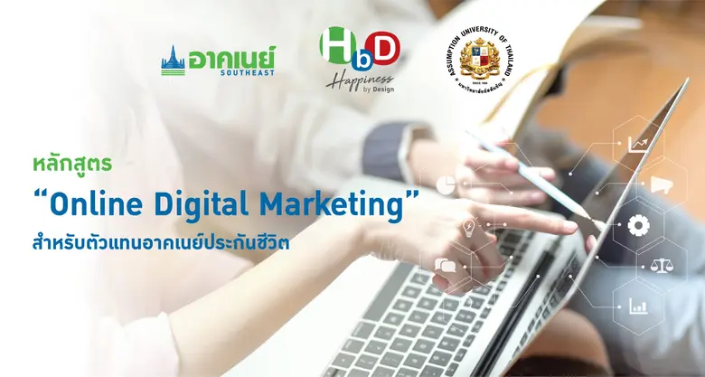อาคเนย์ กลุ่มธุรกิจประกันและการเงิน หนึ่งในสายธุรกิ...