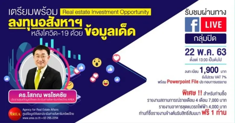 รายละเอียดเราเป็นศูนย์ข้อมูลเพียงแห่งเดีย...