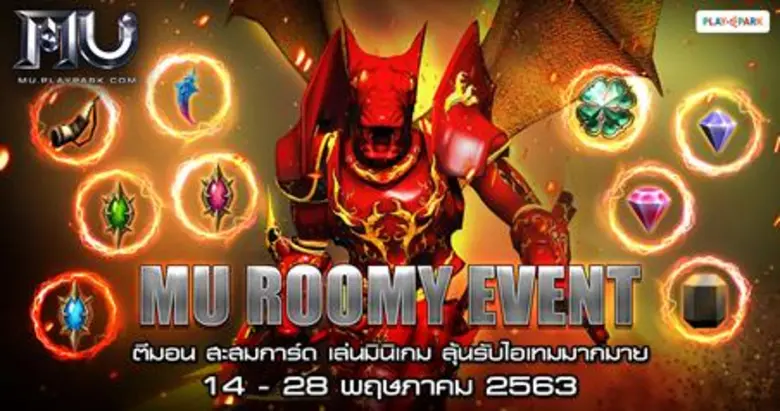 MU Online เกม PC แนว Hardcore MMORPG ระดั...
