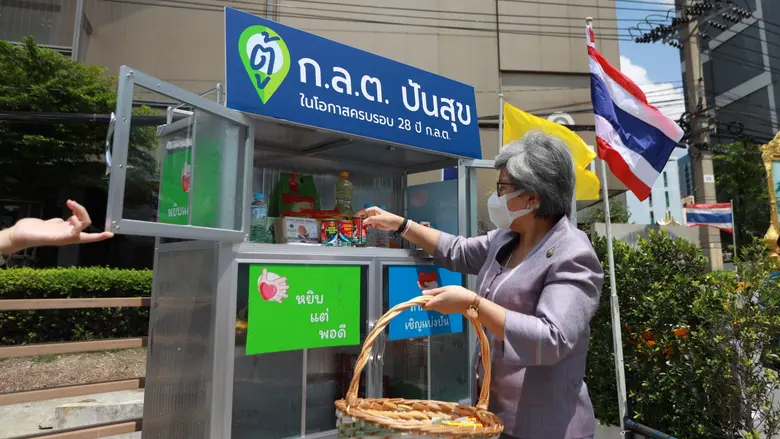 ก.ล.ต. ร่วมแบ่งปันน้ำใจสู่สังคมผ่าน “ตู้ ก.ล.ต. ปันสุข”