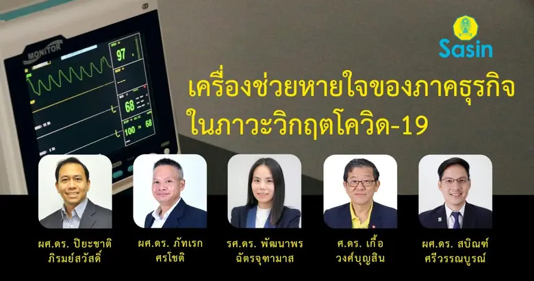 คงเป็นเรื่องที่ปฏิเสธไม่ได้ว่า การระบาดขอ...