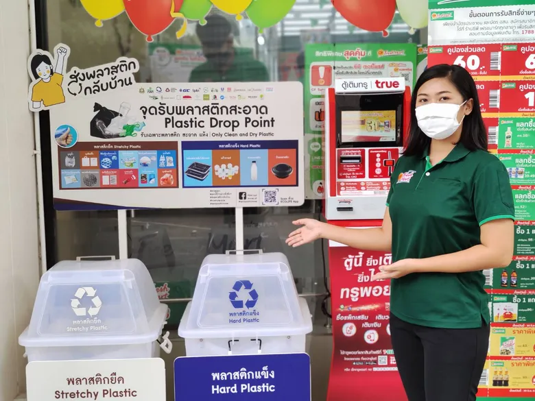 CPF หนุน TRBN จัดโครงการ “ส่งพลาสติกกลับบ้าน” รณรงค์ผู้บริโภคแยกขยะพลาสติก