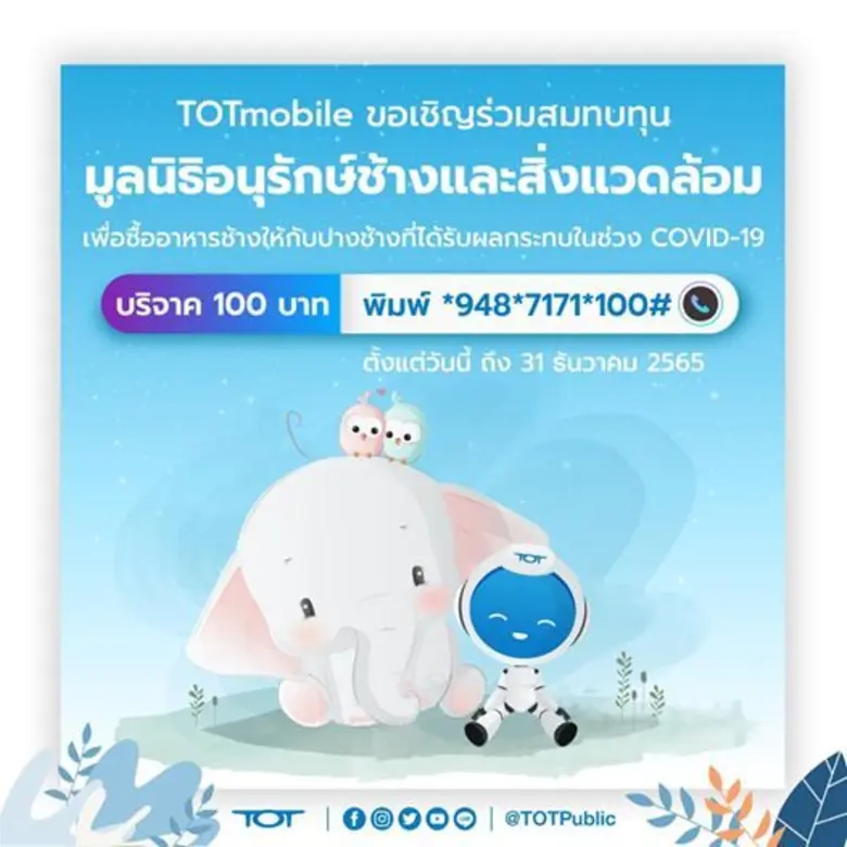 เนื่องจากการแพร่ระบาดของเชื้อไวรัสโควิด-1...