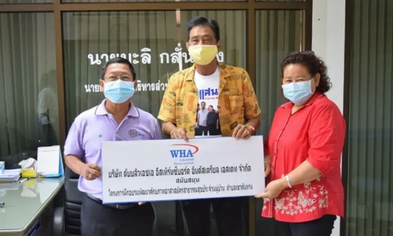 บริษัท ดับบลิวเอชเอ อินดัสเตรียล ดีเวลลอป...
