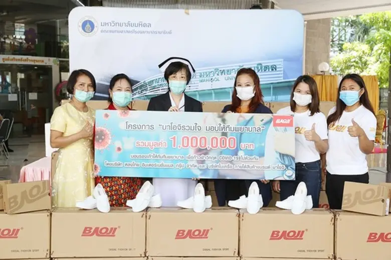 บาโอจิ (BAOJI) จัดโครงการ "บาโอจิรวมใจ มอ...