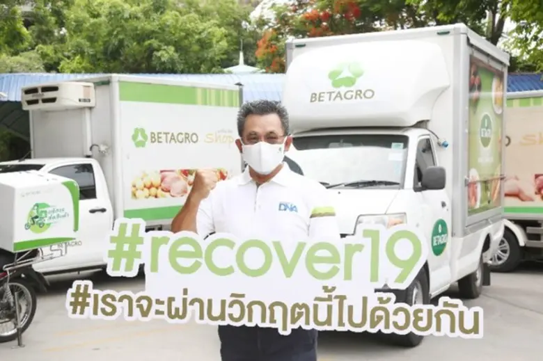 เครือเบทาโกร ผู้นำอุตสาหกรรมอาหารคุณภาพชั...