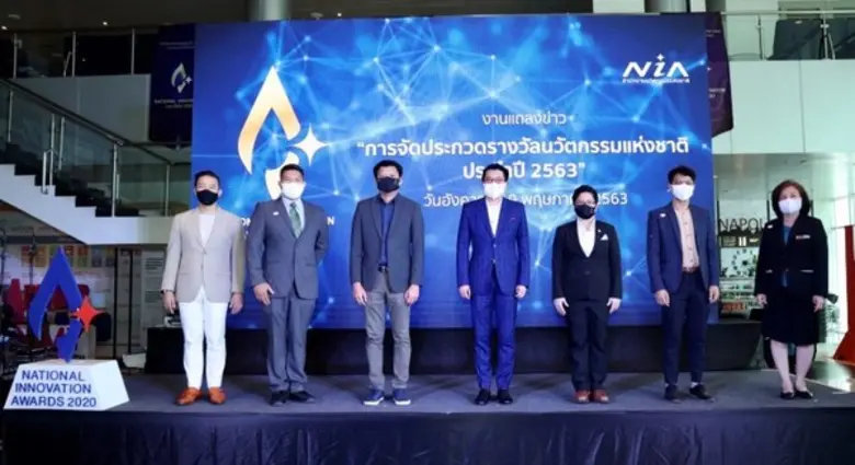 NIA ชวนส่งผลงานเข้าประกวด “รางวัลนวัตกรรม...