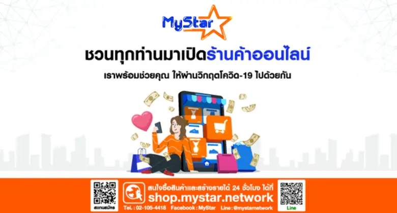 บริษัท มีเดีย เซ็นเตอร์ จำกัด ผู้ให้บริกา...