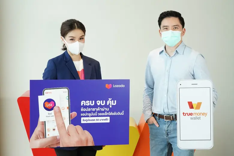 ลาซาด้า จับมือ ทรูมันนี่ ผนึกกำลังเบอร์หนึ่งแอปอีคอมเมิร์ซและอีเพย์เมนท์ เปิดให้ลูกค้าช้อปบนลาซาด้า ผ่านแอปทรูมันนี่วอลเล็ทได้แล้ววันนี้