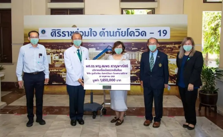 ผศ.ดร.พญ.สมพร หาญพาณิชย์ รองประธานเจ้าหน้าที่บริหาร...