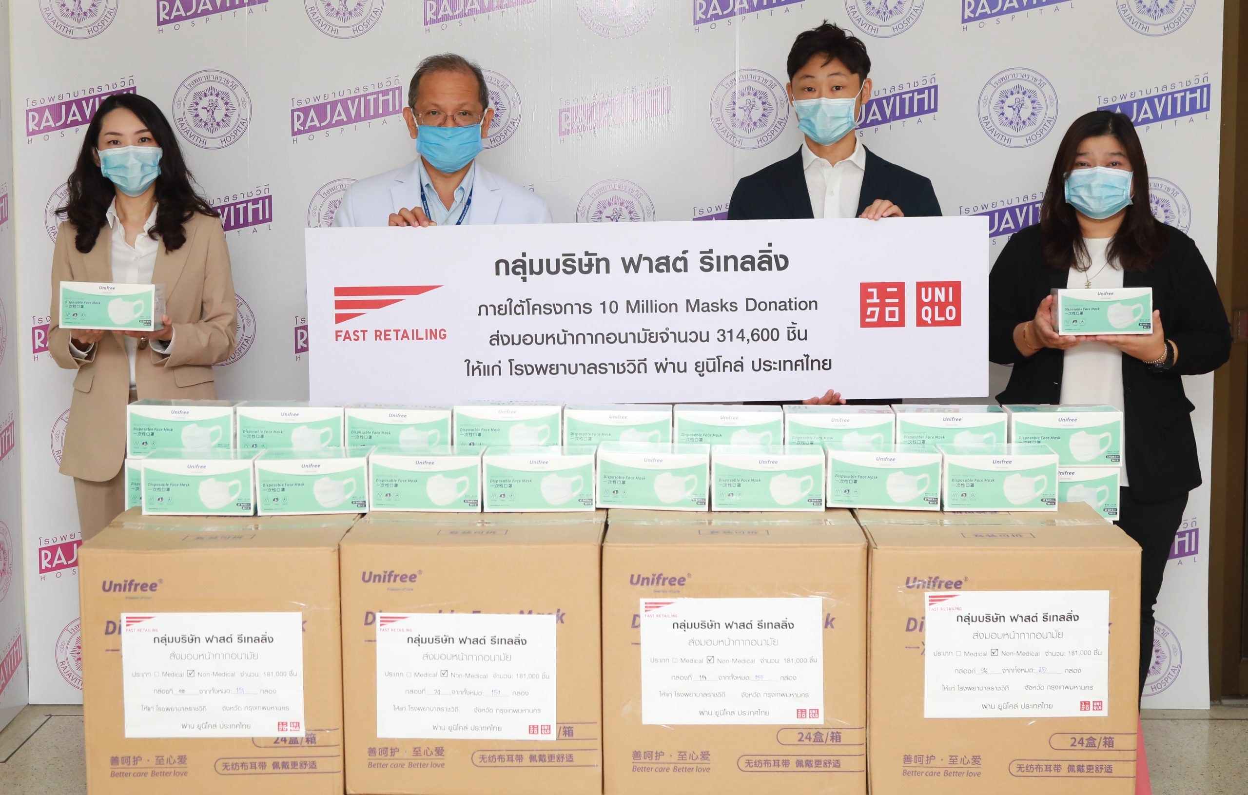 เป็นส่วนหนึ่งของหน้ากากอนามัย 10 ล้านชิ้น...
