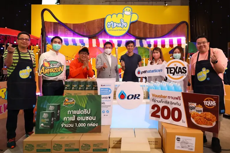 บริษัท ปตท. น้ำมันและการค้าปลีก จำกัด (มห...