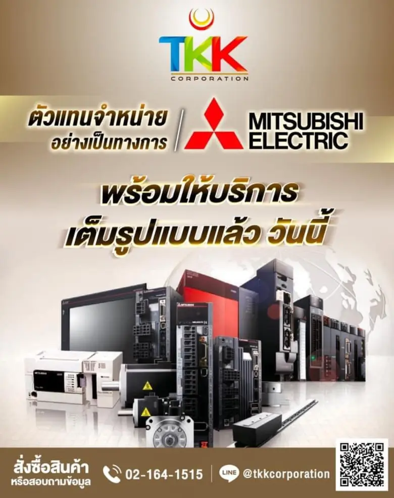 'ทีเคเค คอร์ปอเรชั่น’ เดินหน้าขยายธุรกิจผ...