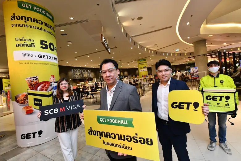 GET (เก็ท) แอปพลิเคชันสั่งอาหารที่เติบโตเ...