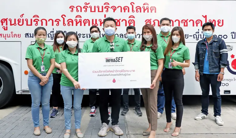 บริษัท อินฟราเซท จำกัด (มหาชน) หรือ (INSE...