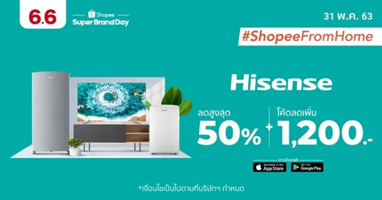 'ไฮเซ่นส์’ ผนึกกำลัง 'ช้อปปี้’ รับกระแสช้อปปิ้งออนไลน์โต พร้อมอัดโปรโมชั่นเด็ด ในแคมเปญ Hisense x Shopee Super Brand Day