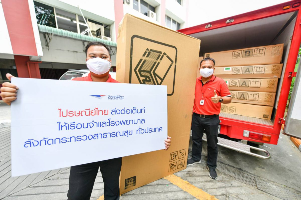 บริษัท ไปรษณีย์ไทย จำกัด ผนึก อิเกีย ประเทศไทย ร่วม...
