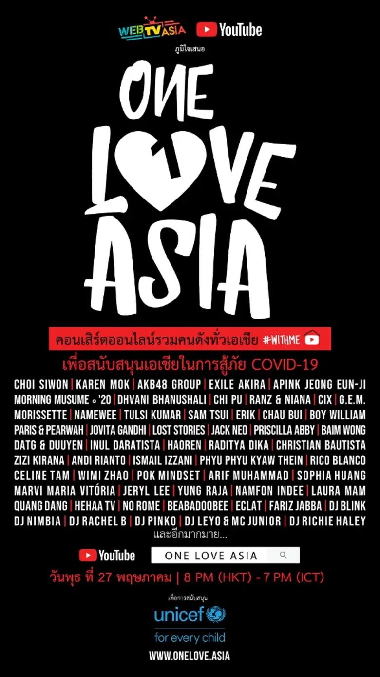 เว็บ ทีวี เอเซีย (WebTV Asia) ผนึกกำลังคร...