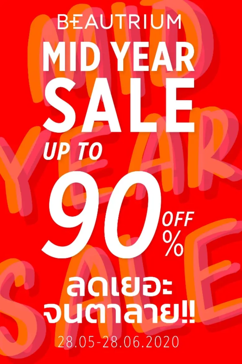 BEAUTRIUM MIDYEAR SALE 2020 ลดเยอะ จนตาลา...