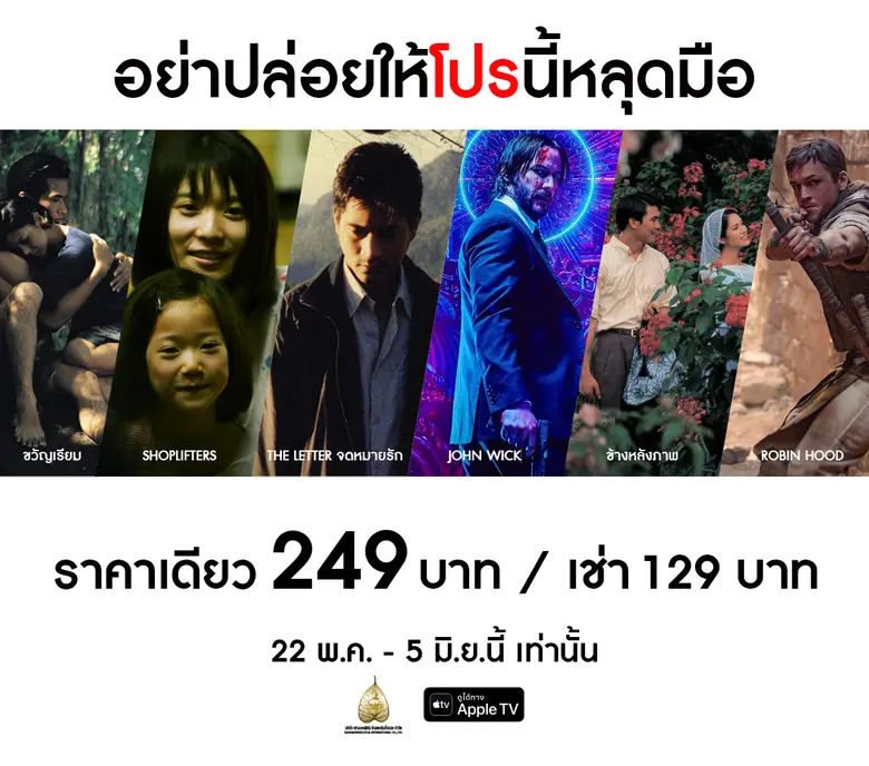 โอกาสครั้งสำคัญที่จะให้คุณเป็นเจ้าของภาพย...