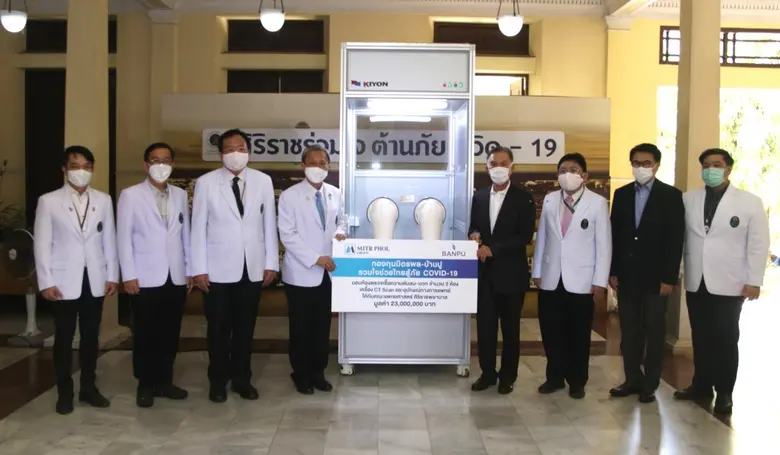 กองทุน “มิตรผล-บ้านปู รวมใจช่วยไทยสู้ภัย ...