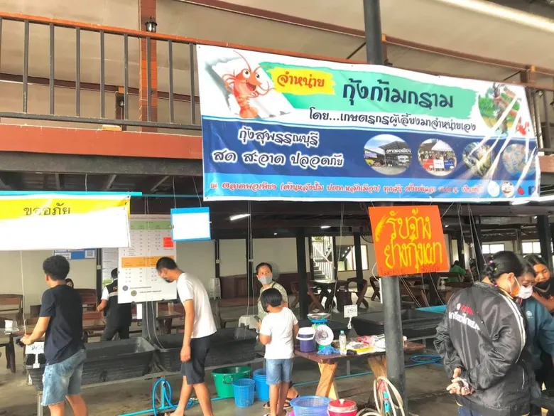 ประมงสุพรรณบุรี โชว์โมเดลความสำเร็จในการระบายผลผลิตสัต ว์น้ำ พร้อมผลักดันสร้างต้นแบบ “ตลาดกุ้งก้ามกราม” ประจำจังหวัด