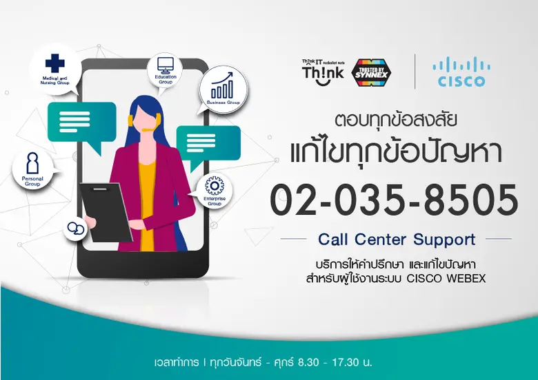 บริษัท ซินเน็ค (ประเทศไทย) จำกัด (มหาชน) ...