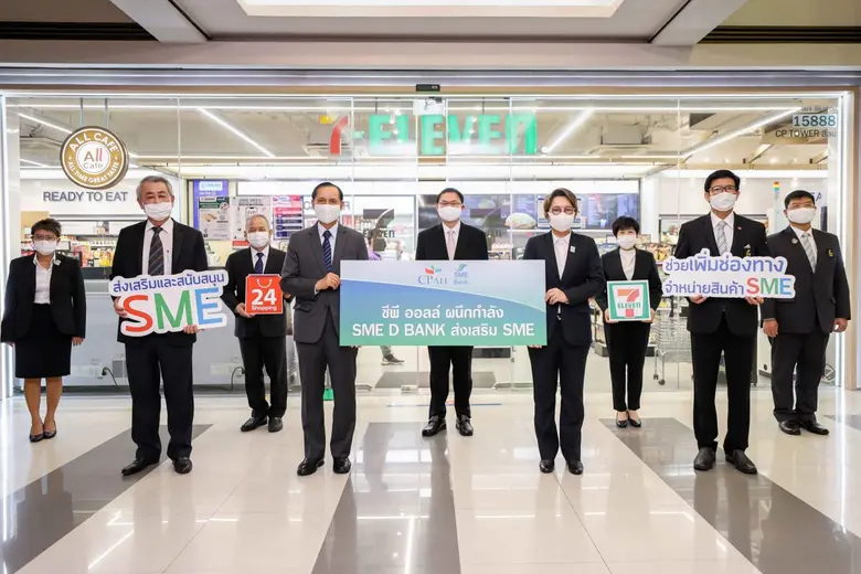 SME D Bank จับมือ ซีพี ออลล์ ช่วยเอสเอ็มอีสู้ภัยโควิด-19 ขายผ่านร้านเซเว่นฯ-ออนไลน์ 24 shopping