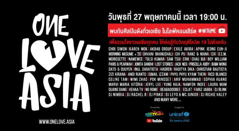 กระหึ่มโลกออนไลน์กับปรากฏการณ์ไลฟ์คอนเสิร์ตการกุศล One Love Asia