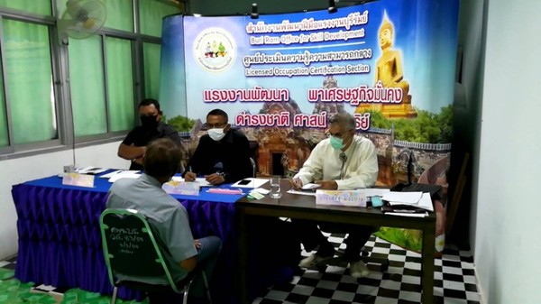 สนพ.บุรีรัมย์ จัดประเมินความรู้ความสามารถ