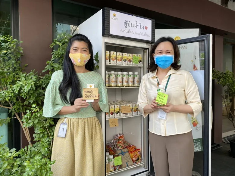 ดอยคำ เปิด “ตู้ปันน้ำใจ” บรรเทาความเดือดร้อน สำหรับผู้ที่เผชิญวิกฤตโควิด-19 พร้อมร่วม “โครงการตู้กับข้าวคนไทย”