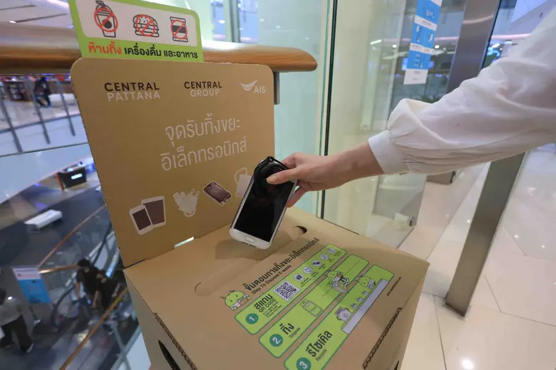 เอไอเอส ร่วมกับ กลุ่มเซ็นทรัล เปิดแคมเปญ “คนไทยไร้ E-Waste”  ขยายจุดรับทิ้ง E-Waste ที่ศูนย์การค้า 34 แห่งและอาคารสำนักงาน
