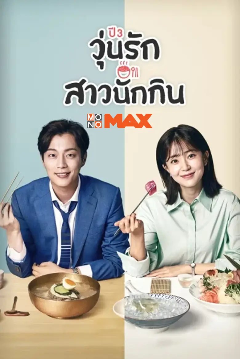 คอซีรีส์ทั้งหลายต้องเคยประสบพบเจอปัญหาการ...