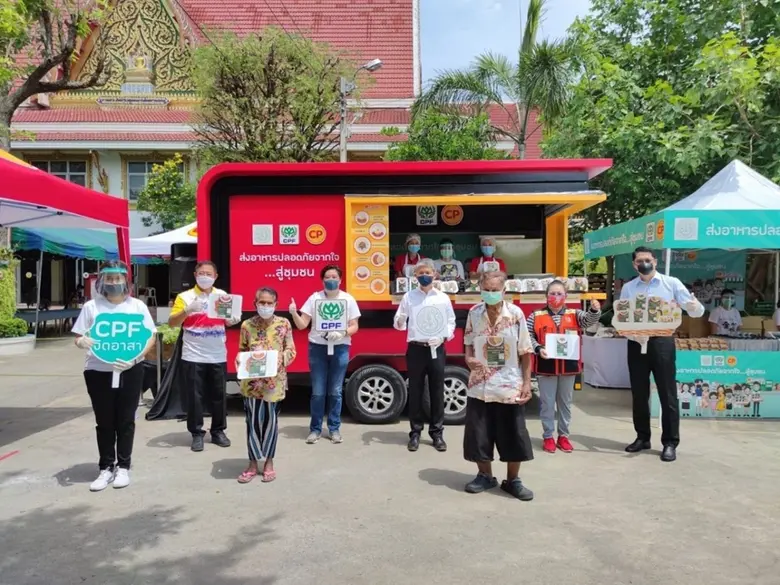 บริษัท เจริญโภคภัณฑ์อาหาร จำกัด (มหาชน) ห...
