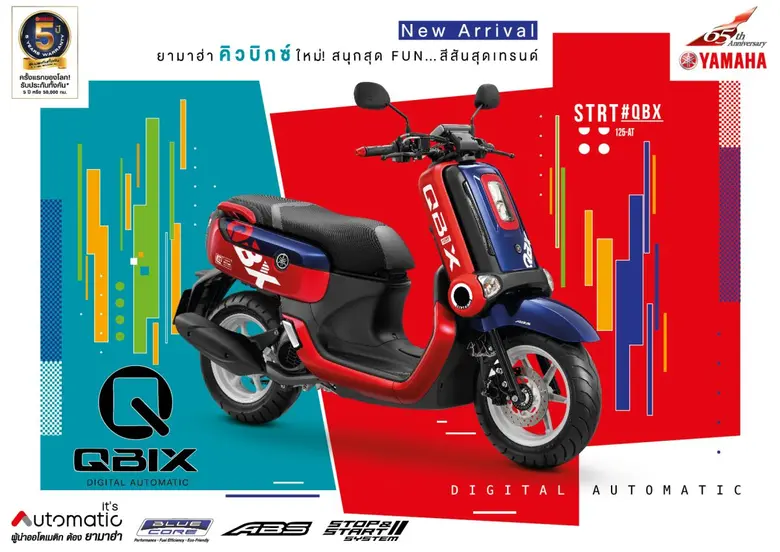 บริษัท ไทยยามาฮ่ามอเตอร์ จำกัด รุกตลาดรถจ...
