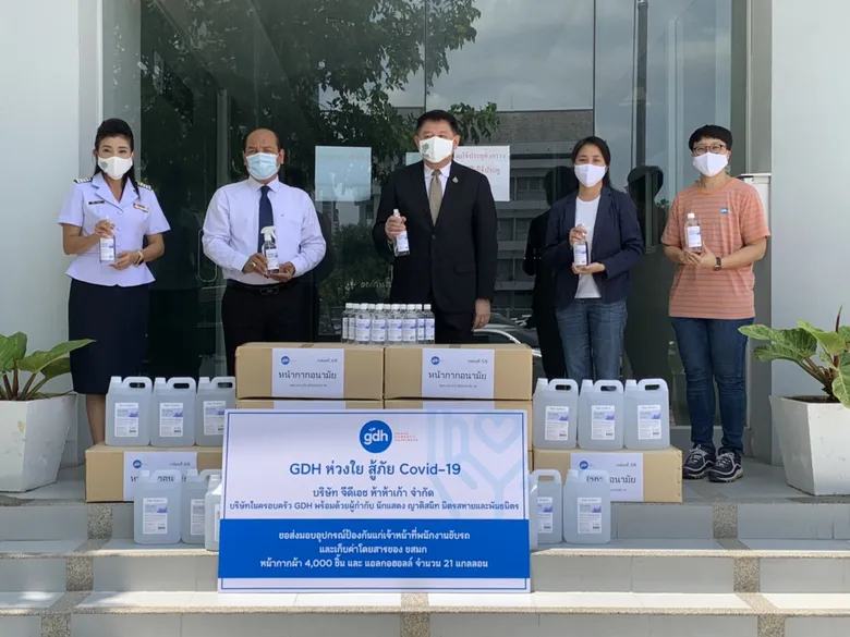 “GDH” จัดโครงการ GDH ห่วงใยสู้ภัยโควิด ระดมทุนช่วยเหลือผู้เสี่ยงภัยและผู้ประสบภัยโควิด