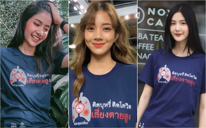เนื่องใน วันที่ 31 พฤษภาคม วันงดสูบบุหรี่...
