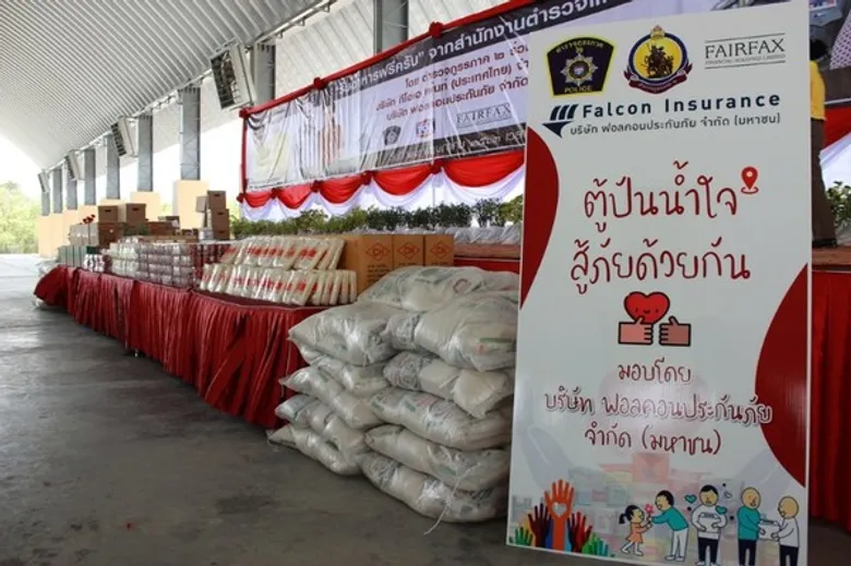 ฟอลคอนประกันภัย สนับสนุนโครงการ “ตู้ปันน้ำใจ สู้ภัยด้วยกัน” มูลค่ารวมกว่า 1 ล้านบาท ร่วมกับ ตำรวจภูธรภาค 2