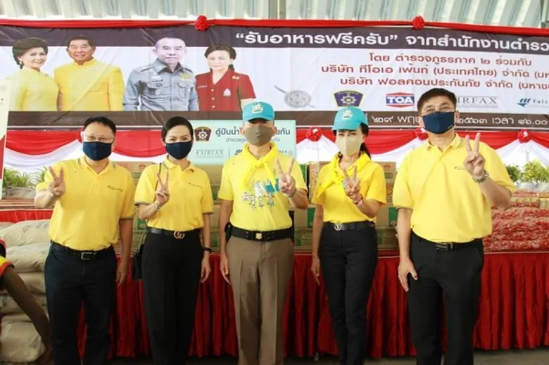 ฟอลคอนประกันภัย สนับสนุนโครงการ “ตู้ปันน้ำใจ สู้ภัยด้วยกัน” มูลค่ารวมกว่า 1 ล้านบาท ร่วมกับ ตำรวจภูธรภาค 2