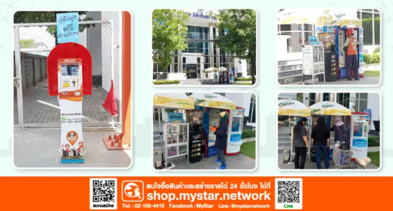 บริษัท มีเดีย เซ็นเตอร์ จำกัด ผู้ให้บริกา...