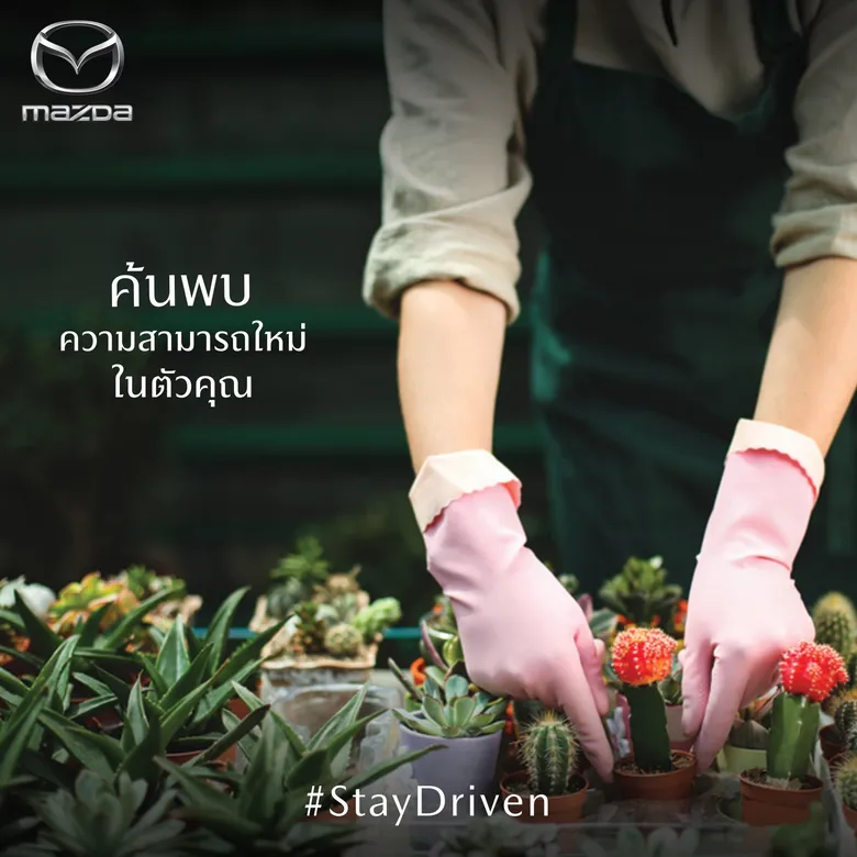 มาสด้าชวนเปลี่ยนวิกฤตโควิด-19 ให้เป็นโอกาส สร้างพลังให้ค้นหาตัวตน เพิ่มโอกาสให้กับชีวิต